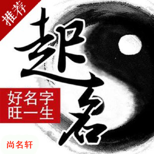 蓟州宝宝起名