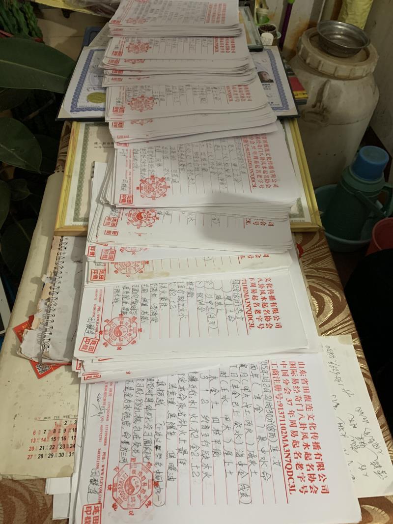 蓟州用案例说话 起名实力