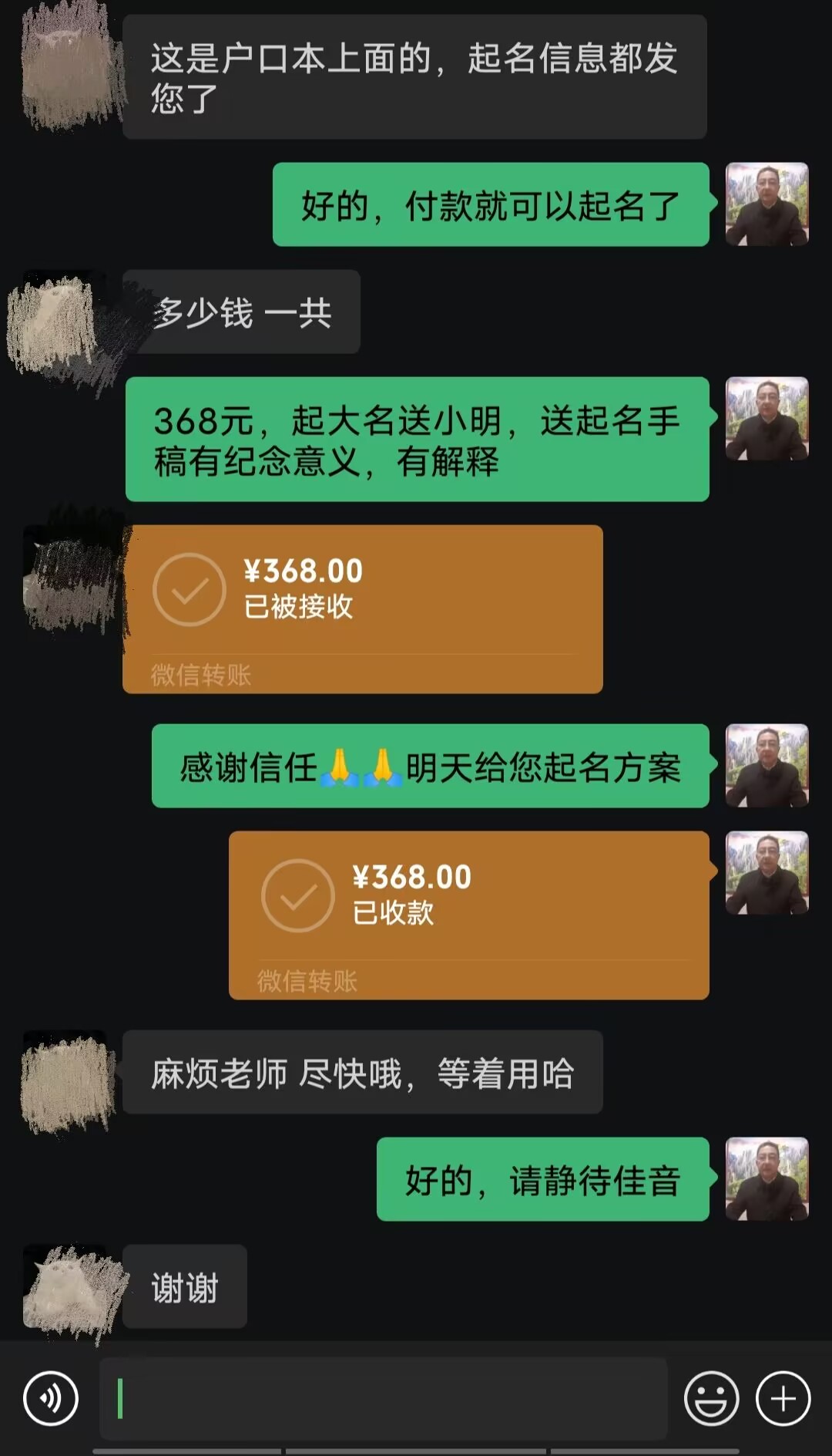 蓟州起名案例，感谢支持