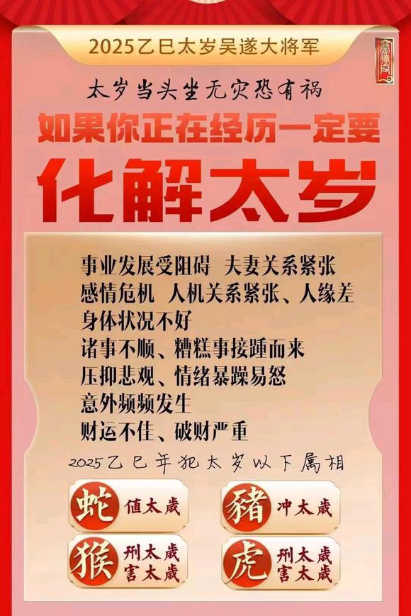  蓟州怎么化太岁-化太岁找田大师- 一对一人工解答